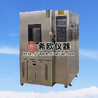 高低溫恒溫恒濕試驗(yàn)箱
